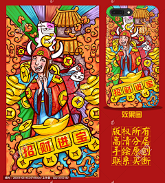小驴啊呀采集到元宝