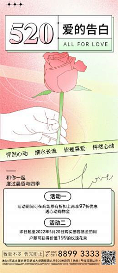 地产鹏哥采集到节日
