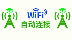 是木木子采集到网络WiFi-横版