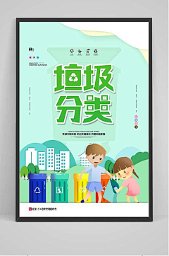 会写诗的孩子不砸玻璃采集到海报1【源文件分享】