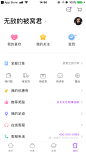 _【模式】用户 _APP —— 我的采下来 #率叶插件，让花瓣网更好用#