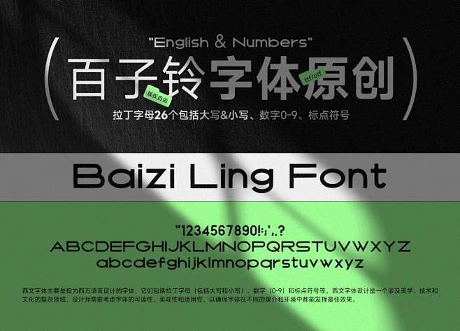 BZL-FONT1