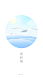 手机启动页，手机APP闪屏