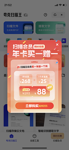 贱小妾采集到APP-夸克