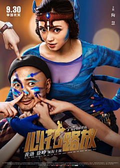 ywmtime采集到海报