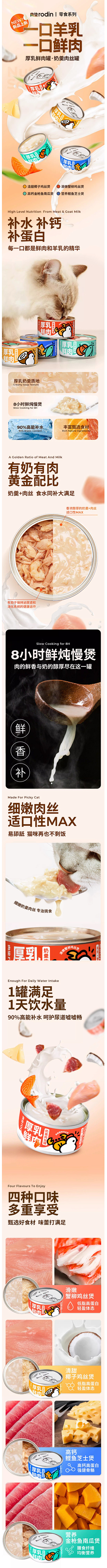 肉垫Rodin肉羹汤罐零食罐幼猫成猫猫咪...