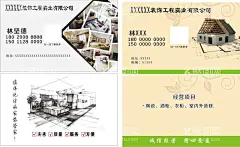 装修公司名片  - 源文件下载【酷图网】装修公司名片,名片设计,装修名片,家装名片,名片,设计,标志图标,CDR,