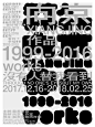 海报版式设计@辛未设计，整理分享