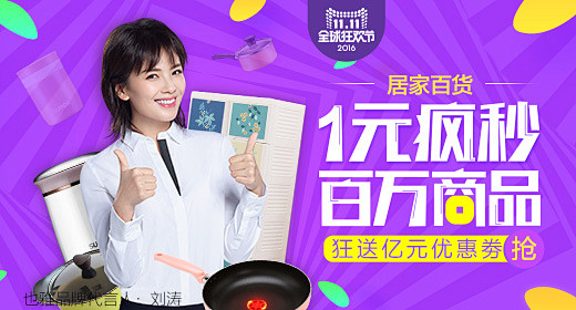 无线端首焦钻展 手机端海报banner ...