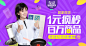 无线端首焦钻展 手机端海报banner 创意焦点图 推广海报图(25)