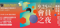 葑泽采集到/ BANNER /