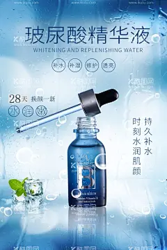 化妆品海报  美妆 补水保湿   - 源文件下载【酷图网】化妆品海报,美妆,补水保湿,洁面,洗面奶,护肤品,深度补水保湿,水嫩,控油,美白,年轻肌肤,护理皮肤,宣传单,活动促销,养颜美容,背景图片素材,