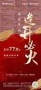 热销红金海报-志设网-zs9.com