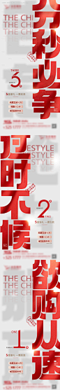 编号：20231230171709847【享设计】源文件下载-地产大字报热销倒计时