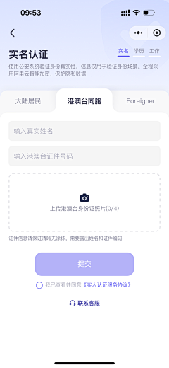 -修为采集到上传发布