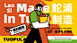 鮀浦老四果汁冰-古田路9号-品牌创意/版权保护平台