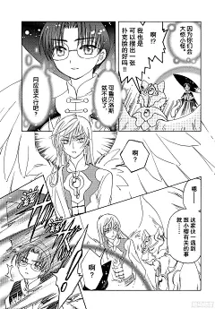 魔卡少女樱CLEARCARD篇漫画-第23话-全集免费阅读-百年漫画