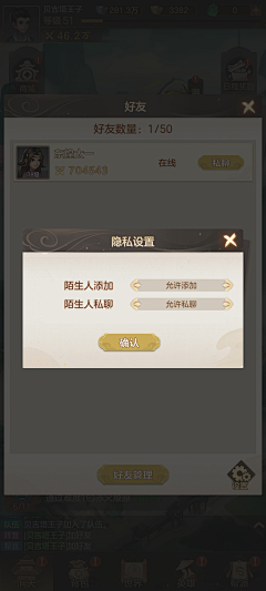 小泽先森采集到J-界面-竖版-幻唐志:洪荒现世