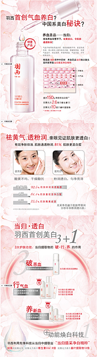 锦尚上品采集到淘宝描述页