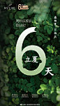 收｜周年庆倒计时6⃣️天
官｜5.5立夏之日，作战开始
倒｜共享礼、满额礼、分销礼、换购礼
计｜还有心跳万元现金送给你
时｜多样神秘惊喜，慢慢告诉你～ ​​​​
