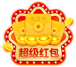 红包元宝 悬浮层