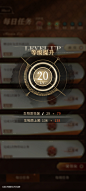 等级提升界面【米修斯之印】——更多截图，关注贝吉塔王子！