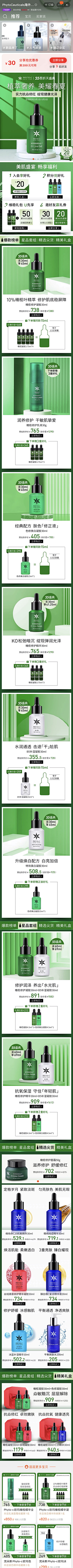 与秋逐鹿r采集到页面——5.5五折天