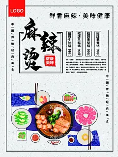 麻辣烫  - 源文件下载【酷图网】麻辣烫,麻辣烫挂画,麻辣烫店面,麻辣烫门头,麻辣烫广告,麻辣烫海报,麻辣烫展板,麻辣烫背景,麻辣烫促销,麻辣烫餐厅,麻辣烫餐馆,手绘麻辣烫,麻辣烫门面,麻辣烫设计,麻辣烫插画,麻辣烫美食,麻辣烫小吃,麻辣烫美味,麻辣烫排挡,麻辣烫图片,麻辣烫素材,麻辣烫图,麻辣烫火锅,麻辣烫装饰画