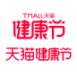 2024天猫健康节