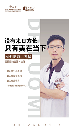 岁月无痕丿采集到人物海报