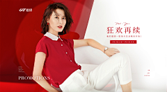 钵钵鸡呀采集到女装海报
