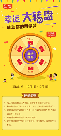 徐小妖妖妖采集到抽奖