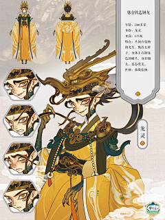 cz陈震采集到Q版人设