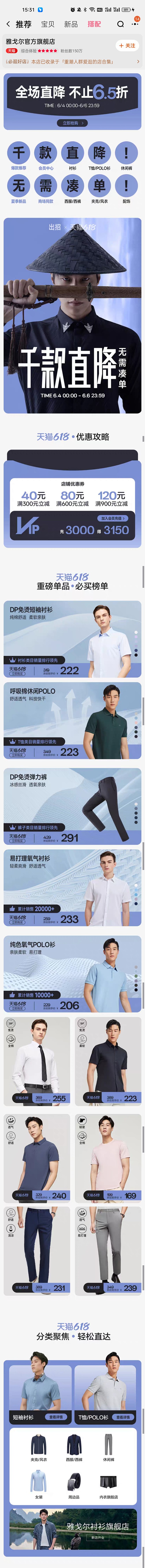 2023-夏季首页 (2)