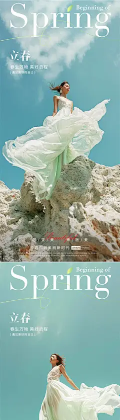立春大片海报-源文件