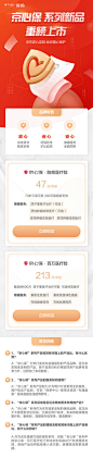 H5活动-美叶