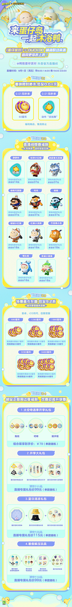 FFFENGXI采集到二次元风格