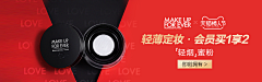 弃悎采集到美妆/护肤banner海报页面