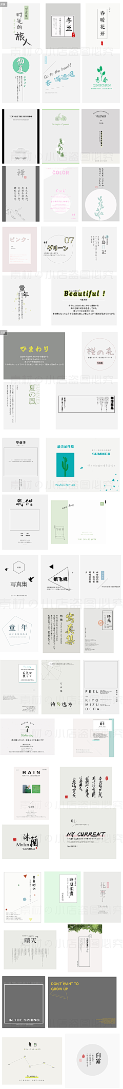 丑娃日记采集到字体/VI/标志设计