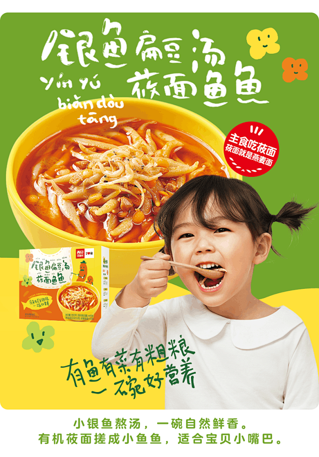 10款零售品上市！西贝儿童餐，好吃带回家