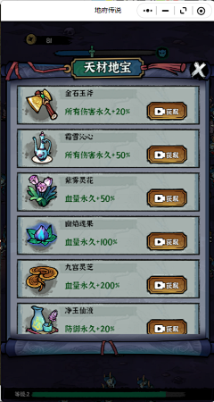 楠楠啃南瓜采集到《地府传说》