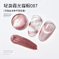 KellyKessa/凯莉凯莎2022年美甲店轻袅霞光猫眼胶万能晶石猫眼胶-tmall.com天猫