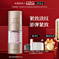 日本ARSOA/安露莎焕能塑颜精华液抗氧化紧致塑颜抚纹面部精华-tmall.com天猫