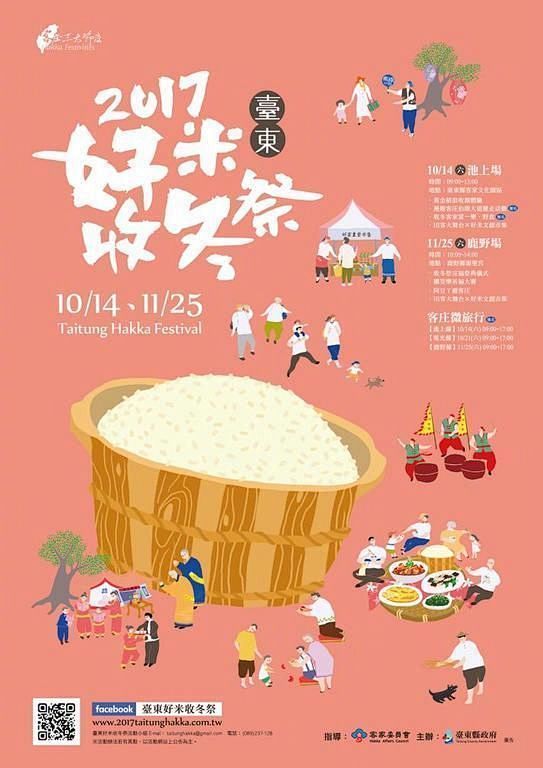 插画海报设计 ​​​​
