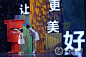 【直播实录】漳州万科城：产品发布会
