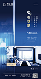 门窗   系列   海报