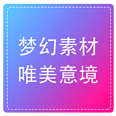 果木心采集到唯美