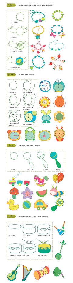 绘客采集到【涂鸦简笔画技法教程】