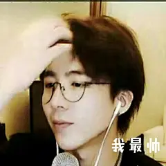 摩登兄弟#摩登兄弟#  新鲜的表情包出炉了  我们不生产帅图  不是黑粉  只是对表情包爱的深沉 无水印哦！！@MD_摩登兄弟 ​​​​