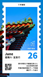 旅游日签北京故宫彩色简约手机海报图片-在线PS设计素材下载-千库编辑